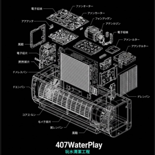407WaterPlay